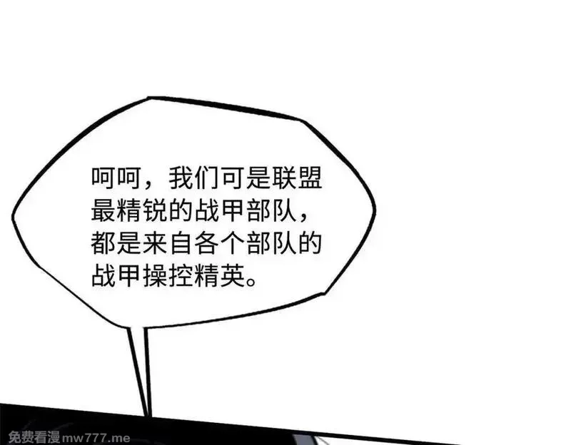 超级神基因,349 皇家战甲部队,第48张