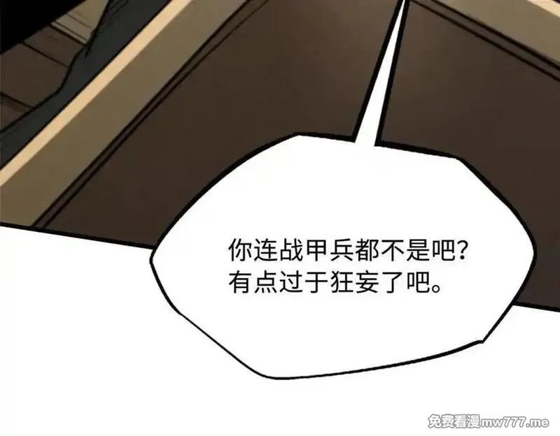 超级神基因,349 皇家战甲部队,第52张