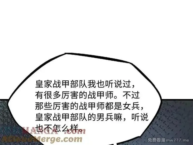 超级神基因,349 皇家战甲部队,第53张