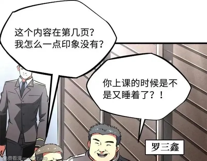 超级神基因,349 皇家战甲部队,第6张
