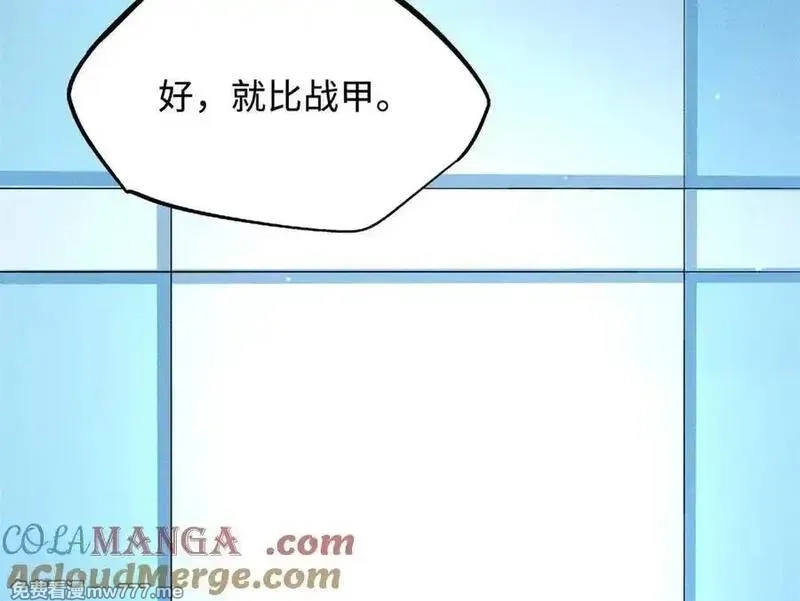 超级神基因,349 皇家战甲部队,第61张