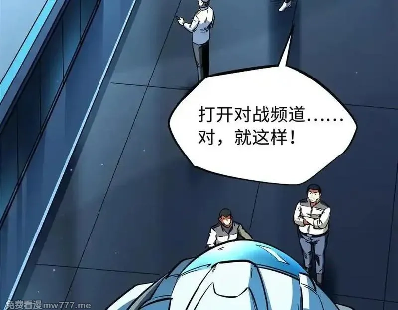 超级神基因,349 皇家战甲部队,第70张
