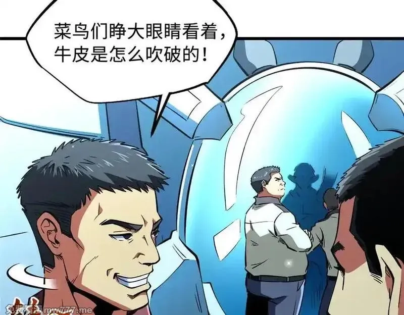 超级神基因,349 皇家战甲部队,第72张