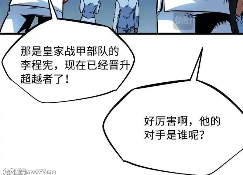 超级神基因,349 皇家战甲部队,第79张