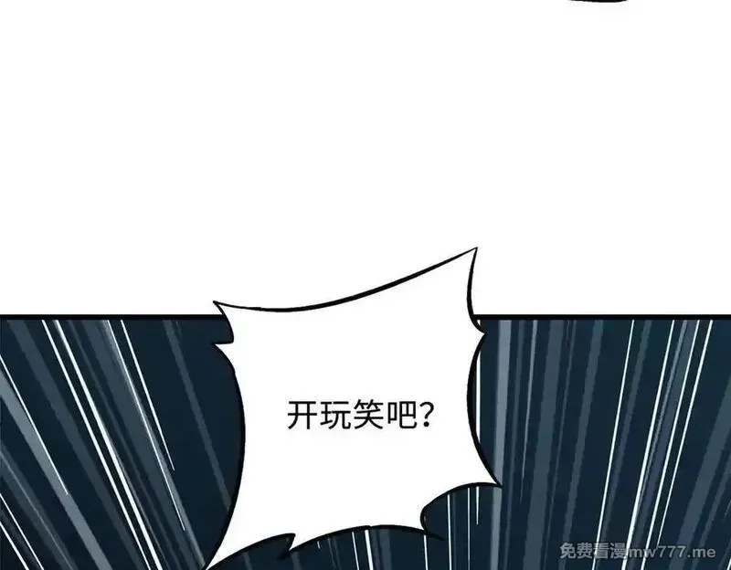 超级神基因,349 皇家战甲部队,第80张