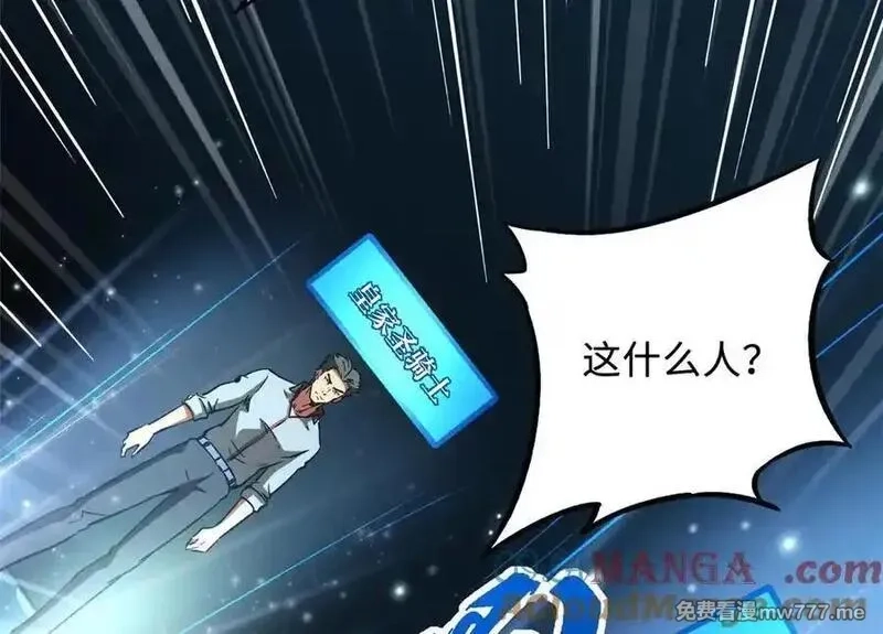 超级神基因,349 皇家战甲部队,第81张