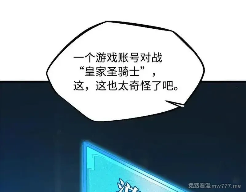 超级神基因,349 皇家战甲部队,第84张