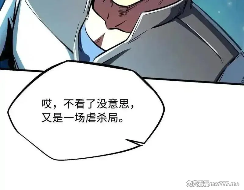 超级神基因,349 皇家战甲部队,第86张