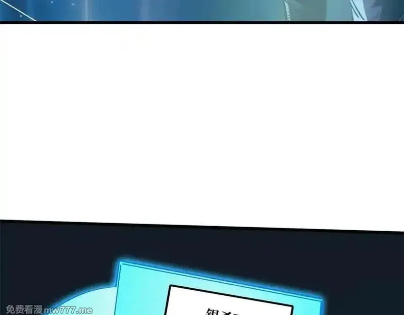 超级神基因,349 皇家战甲部队,第90张