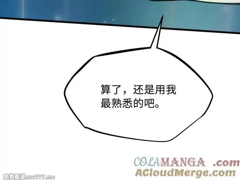 超级神基因,349 皇家战甲部队,第93张