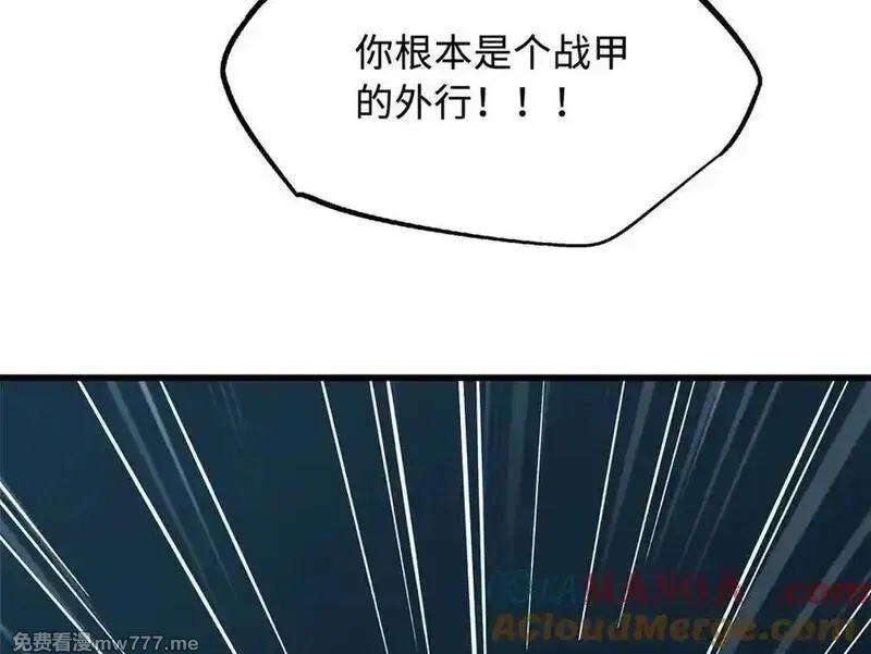 超级神基因,349 皇家战甲部队,第97张