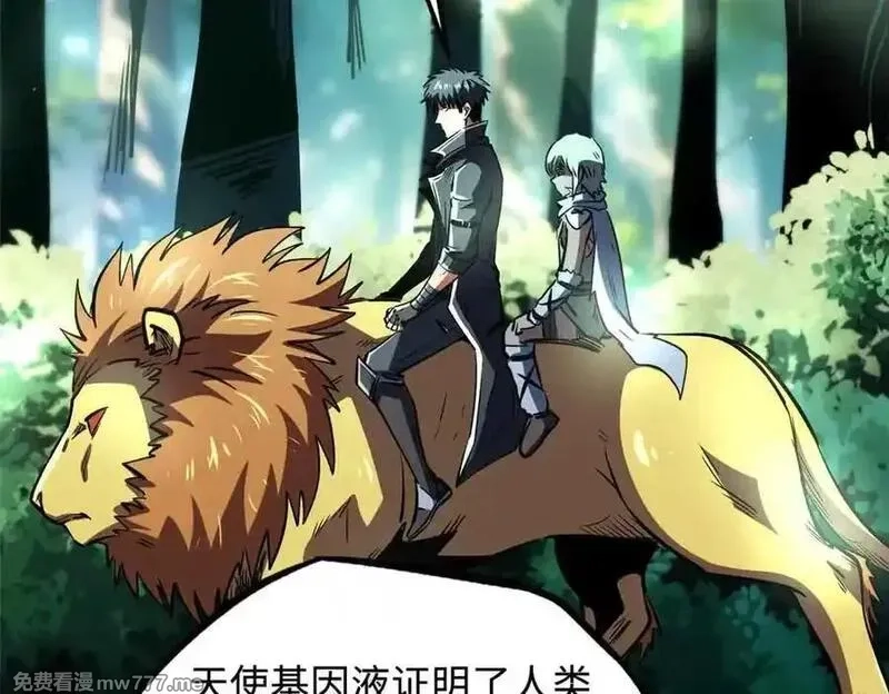 超级神基因,352 取之不尽的宠物丹,第100张