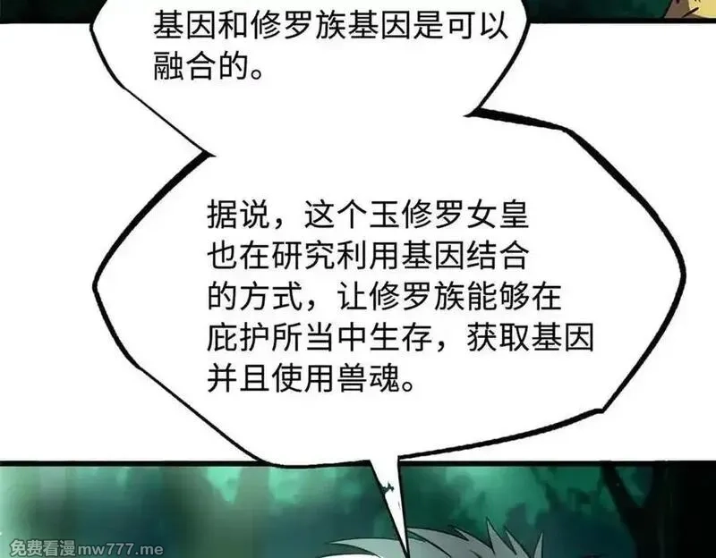 超级神基因,352 取之不尽的宠物丹,第102张