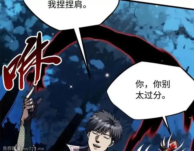 超级神基因,352 取之不尽的宠物丹,第120张