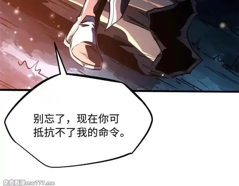 超级神基因,352 取之不尽的宠物丹,第123张