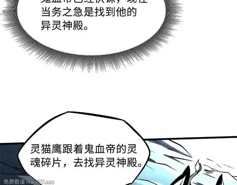 超级神基因,352 取之不尽的宠物丹,第22张