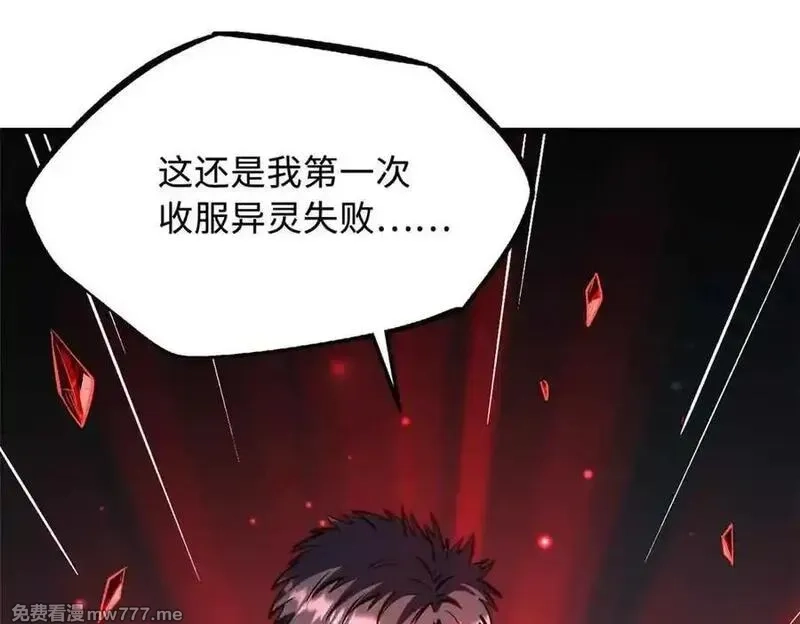 超级神基因,352 取之不尽的宠物丹,第51张