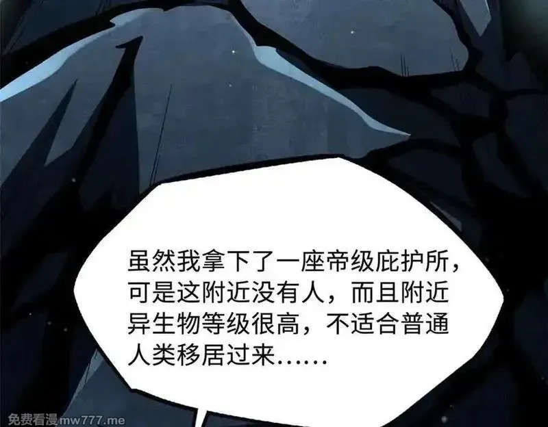 超级神基因,352 取之不尽的宠物丹,第60张