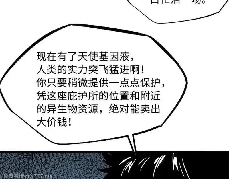 超级神基因,352 取之不尽的宠物丹,第64张