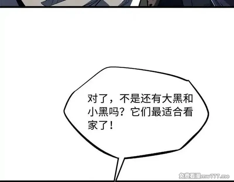 超级神基因,352 取之不尽的宠物丹,第72张