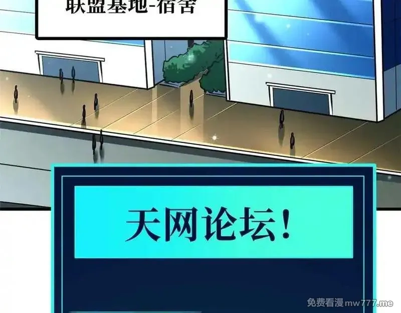 超级神基因,352 取之不尽的宠物丹,第76张