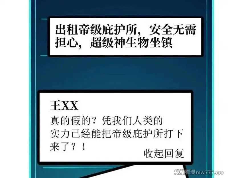 超级神基因,352 取之不尽的宠物丹,第78张