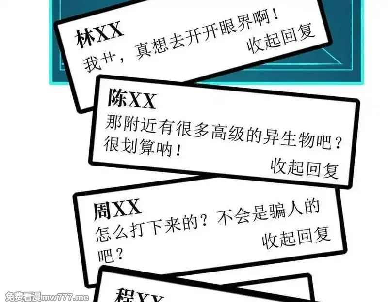 超级神基因,352 取之不尽的宠物丹,第79张