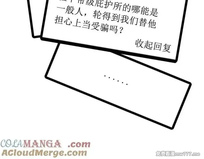 超级神基因,352 取之不尽的宠物丹,第81张