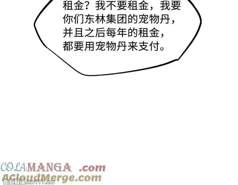 超级神基因,352 取之不尽的宠物丹,第85张