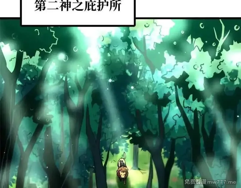 超级神基因,352 取之不尽的宠物丹,第96张