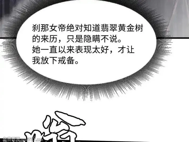 超级神基因,345 女帝的演技,第64张