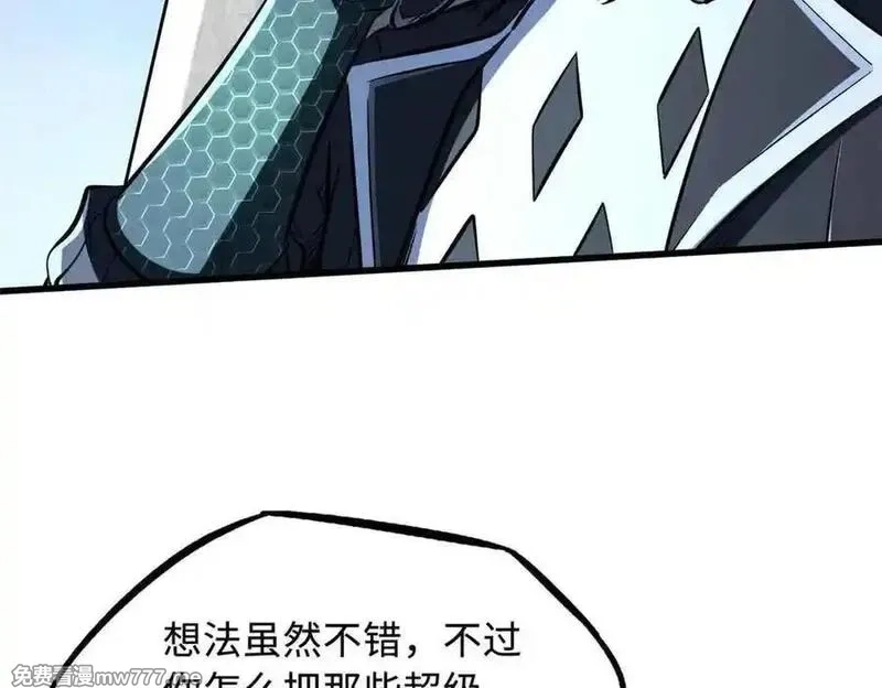 超级神基因,334 剑指鬼血庇护所,第10张