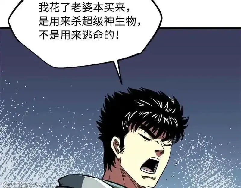 超级神基因,334 剑指鬼血庇护所,第106张