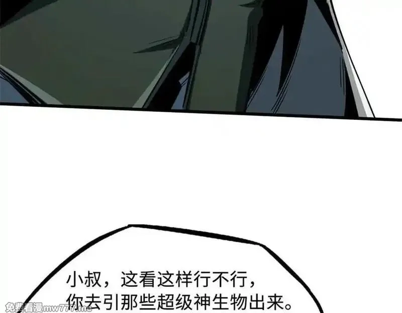 超级神基因,334 剑指鬼血庇护所,第108张