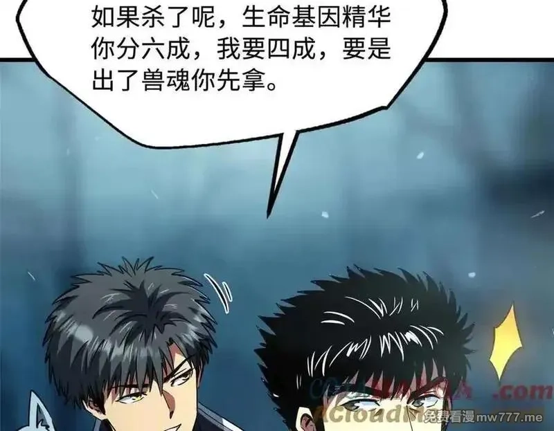 超级神基因,334 剑指鬼血庇护所,第109张