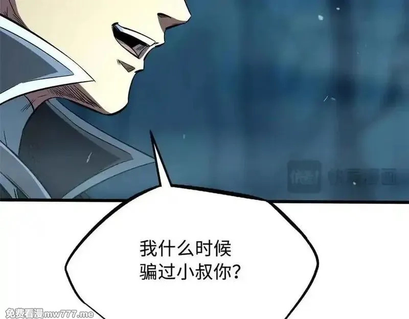 超级神基因,334 剑指鬼血庇护所,第112张