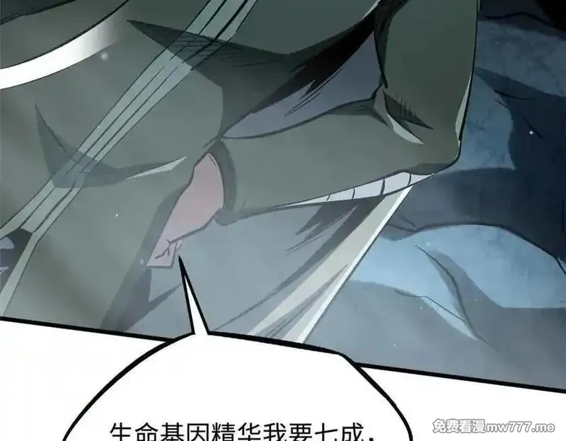 超级神基因,334 剑指鬼血庇护所,第115张