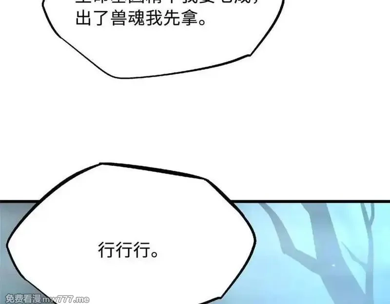 超级神基因,334 剑指鬼血庇护所,第116张
