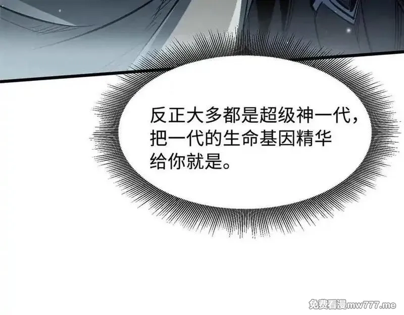 超级神基因,334 剑指鬼血庇护所,第119张