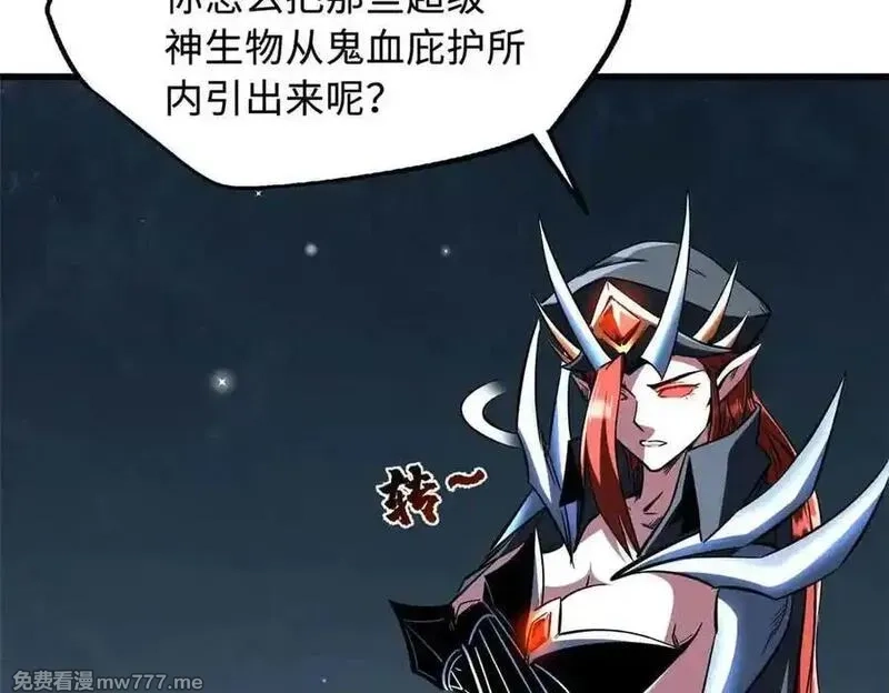 超级神基因,334 剑指鬼血庇护所,第12张