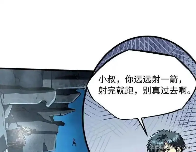 超级神基因,334 剑指鬼血庇护所,第120张