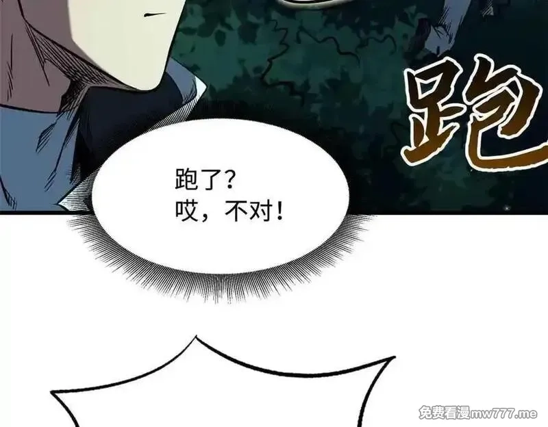 超级神基因,334 剑指鬼血庇护所,第136张
