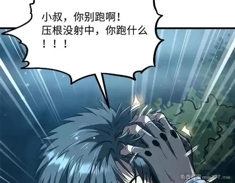 超级神基因,334 剑指鬼血庇护所,第138张