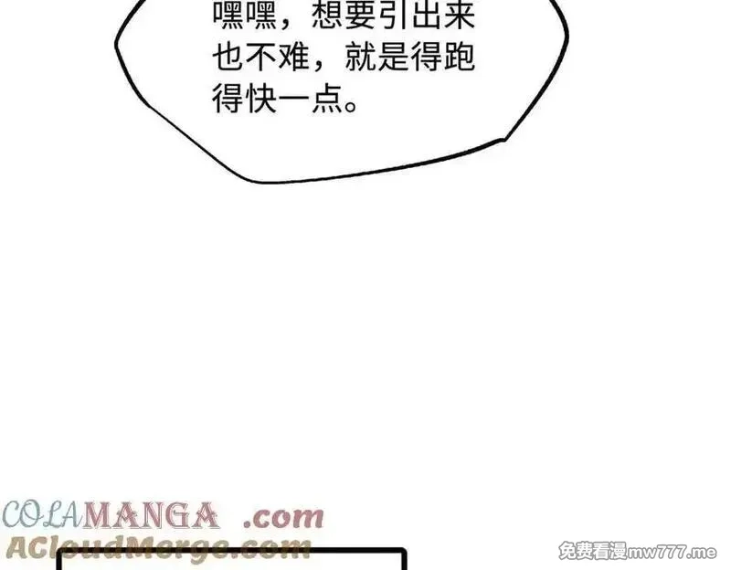 超级神基因,334 剑指鬼血庇护所,第21张