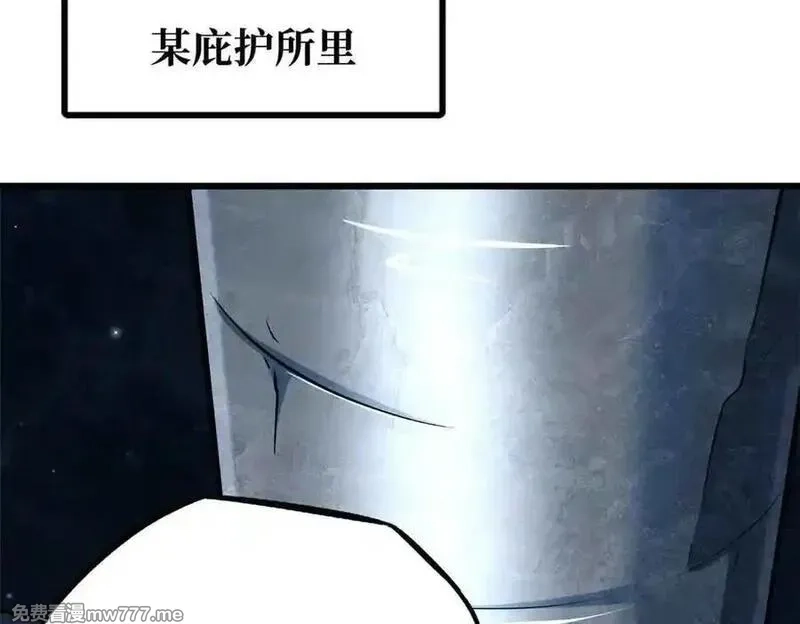 超级神基因,334 剑指鬼血庇护所,第22张