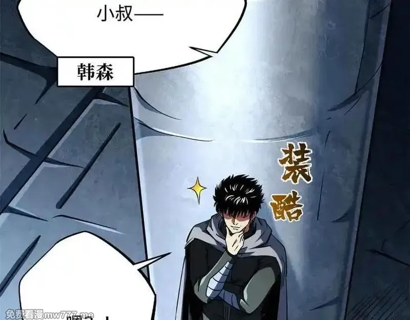 超级神基因,334 剑指鬼血庇护所,第24张