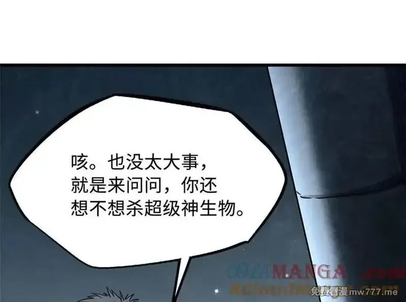 超级神基因,334 剑指鬼血庇护所,第33张