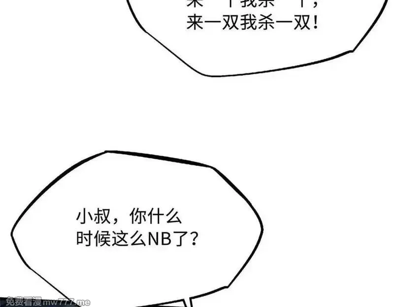 超级神基因,334 剑指鬼血庇护所,第40张