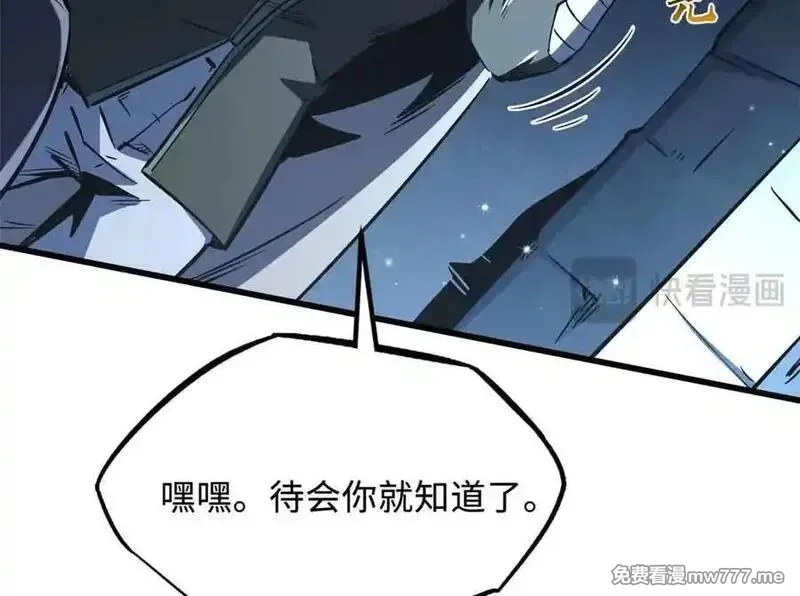 超级神基因,334 剑指鬼血庇护所,第43张
