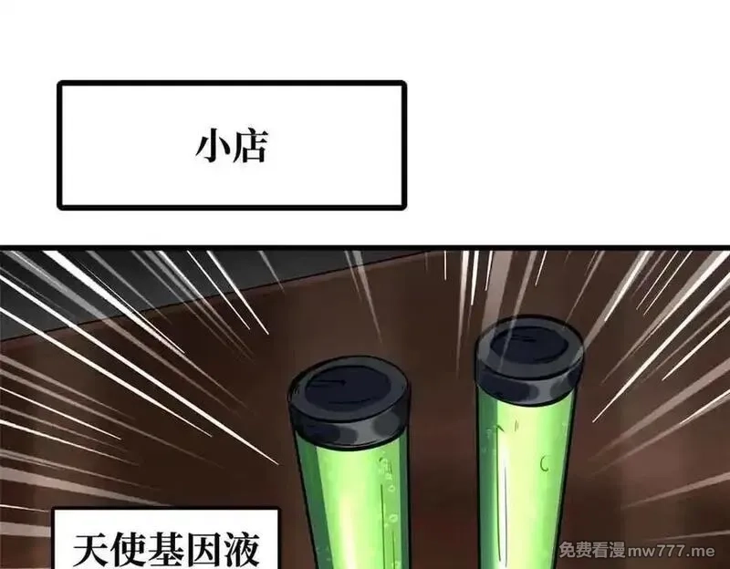 超级神基因,334 剑指鬼血庇护所,第46张
